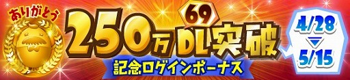 画像ギャラリー No.002のサムネイル画像 / 「SHOW BY ROCK!!」,250万69(ロック)DL突破記念キャンペーンが開催