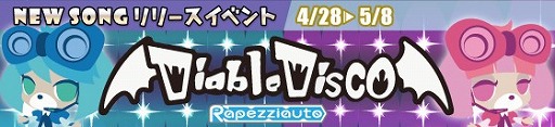 画像ギャラリー No.004のサムネイル画像 / 「SHOW BY ROCK!!」,250万69(ロック)DL突破記念キャンペーンが開催