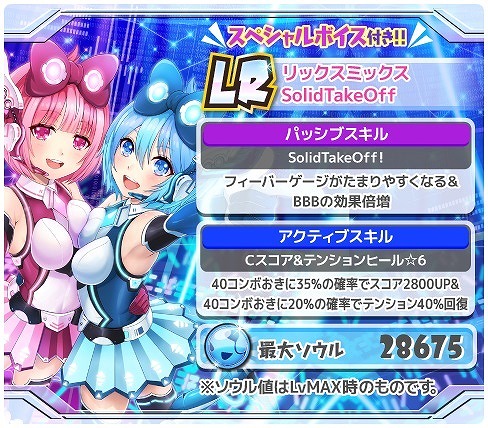 画像ギャラリー No.006のサムネイル画像 / 「SHOW BY ROCK!!」,250万69(ロック)DL突破記念キャンペーンが開催