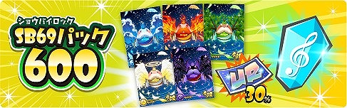 画像ギャラリー No.003のサムネイル画像 / 「SHOW BY ROCK!!」，新たなセット内容の「SB69パック」が3種類登場