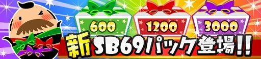 画像ギャラリー No.004のサムネイル画像 / 「SHOW BY ROCK!!」，新たなセット内容の「SB69パック」が3種類登場