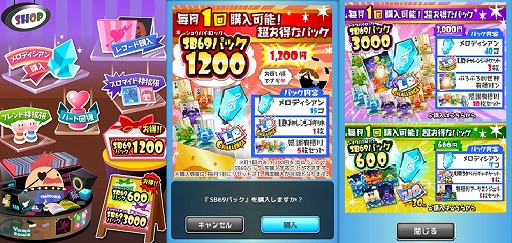 画像ギャラリー No.005のサムネイル画像 / 「SHOW BY ROCK!!」，新たなセット内容の「SB69パック」が3種類登場