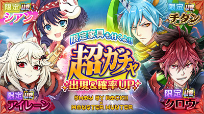 画像ギャラリー No.006のサムネイル画像 / 「SHOW BY ROCK!!」×「MHXX」コラボの詳細が公開。リツイート企画も実施