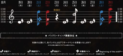 画像ギャラリー No.003のサムネイル画像 / Live Musical「SHOW BY ROCK!!」,シュウ☆ゾーの過去の姿と思わしき「愁」のビジュアルが公開