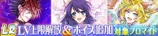 画像ギャラリー No.004のサムネイル画像 / 「SHOW BY ROCK!!」，レアリティ「LR（レジェンドレア）」のレベル上限が開放