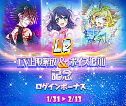 画像ギャラリー No.005のサムネイル画像 / 「SHOW BY ROCK!!」，レアリティ「LR（レジェンドレア）」のレベル上限が開放