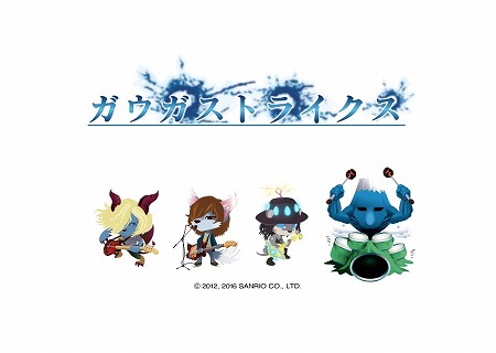 画像ギャラリー No.006のサムネイル画像 / 「SHOW BY ROCK!!」，アーティスト「KFK」の楽曲が実装に