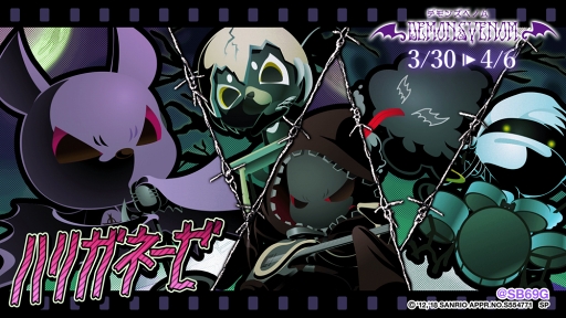 画像ギャラリー No.001のサムネイル画像 / 「SHOW BY ROCK!!」,新レジェンドレア“デモンバット Legendary Devil”を追加
