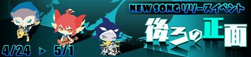 画像ギャラリー No.002のサムネイル画像 / 「SHOW BY ROCK!!」，「バンドごっこ」の楽曲「後ろの正面」が追加