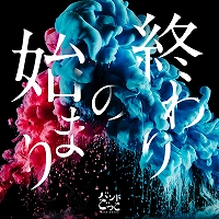 画像ギャラリー No.003のサムネイル画像 / 「SHOW BY ROCK!!」，「バンドごっこ」の楽曲「後ろの正面」が追加