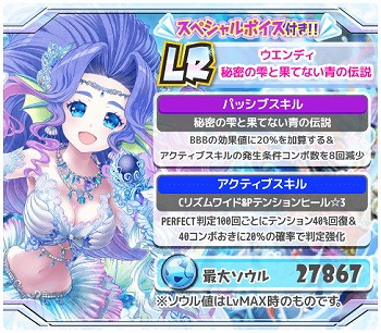 画像ギャラリー No.003のサムネイル画像 / 「SHOW BY ROCK!!」,“ウエンディ・秘密の雫と果てない青の伝説”が登場