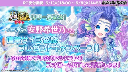 画像ギャラリー No.007のサムネイル画像 / 「SHOW BY ROCK!!」,“ウエンディ・秘密の雫と果てない青の伝説”が登場