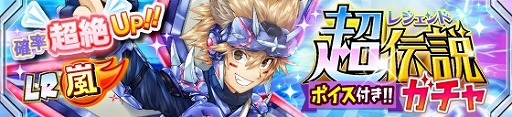 画像ギャラリー No.005のサムネイル画像 / 「SHOW BY ROCK!!」,「嵐」のLRブロマイドが登場。「忍迅雷音」の楽曲も追加に