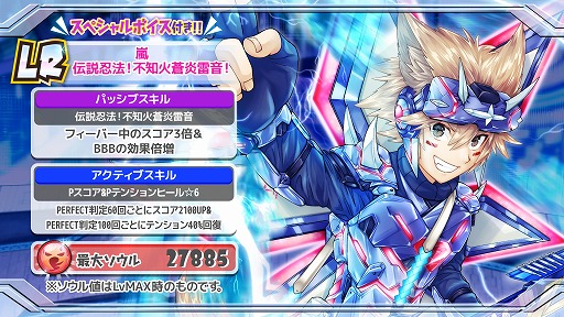 画像ギャラリー No.006のサムネイル画像 / 「SHOW BY ROCK!!」,「嵐」のLRブロマイドが登場。「忍迅雷音」の楽曲も追加に