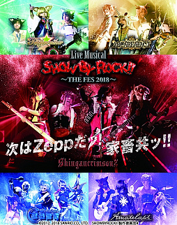 画像ギャラリー No.010のサムネイル画像 / 「SHOW BY ROCK!!」のニコニコ生放送が5月27日21：00に実施