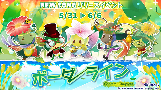 画像ギャラリー No.001のサムネイル画像 / 「SHOW BY ROCK!!」，新レジェンドレア「タネフルン・レジェンダリーチャプレッツ」が登場