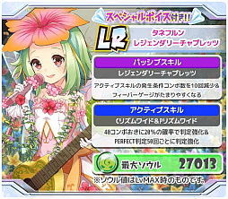 画像ギャラリー No.004のサムネイル画像 / 「SHOW BY ROCK!!」，新レジェンドレア「タネフルン・レジェンダリーチャプレッツ」が登場