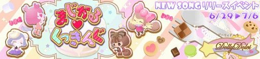 画像ギャラリー No.005のサムネイル画像 / 「SHOW BY ROCK!!」,新レジェンドレア「キャンディラパン♡カワイイ伝説プリンセス」登場