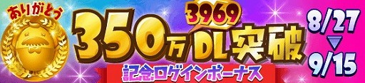 画像ギャラリー No.001のサムネイル画像 / 「SHOW BY ROCK!!」,10連ガチャが行えるログインボーナスを実施