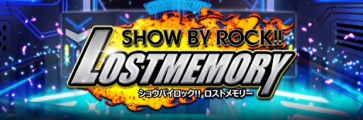 画像ギャラリー No.001のサムネイル画像 / 「SHOW BY ROCK!!」，ヒーローイベント「SHOW BY ROCK!! LOST MEMORY」が開催