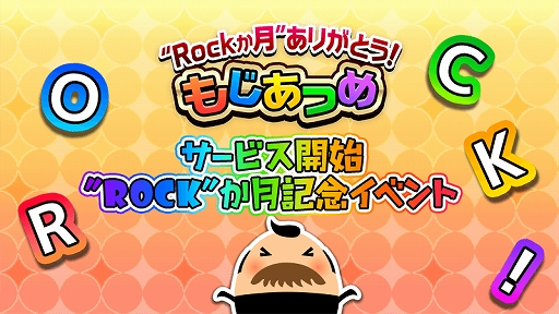 画像ギャラリー No.002のサムネイル画像 / 「SHOW BY ROCK!!」,リリースRock(69)か月を記念したイベントを開催。GWにちなんだガチャの予定も