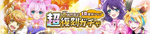 画像ギャラリー No.008のサムネイル画像 / 「SHOW BY ROCK!!」,リリースRock(69)か月を記念したイベントを開催。GWにちなんだガチャの予定も