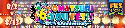 画像ギャラリー No.002のサムネイル画像 / 「SHOW BY ROCK!!」，6周年記念のキャンペーンが発表に