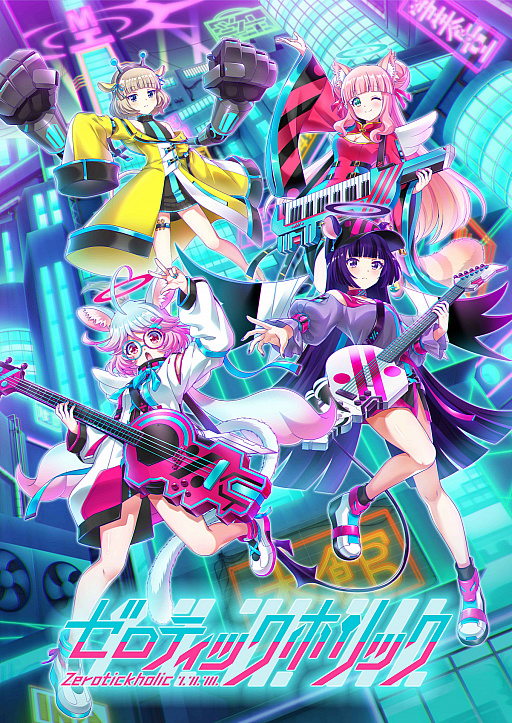 画像ギャラリー No.001のサムネイル画像 / TVアニメ「SHOW BY ROCK!!」に新ガールズバンド「ゼロティックホリック」が登場