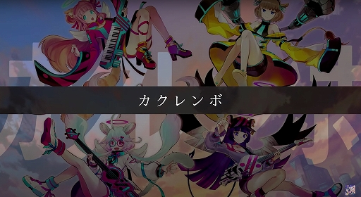 画像ギャラリー No.008のサムネイル画像 / TVアニメ「SHOW BY ROCK!!」に新ガールズバンド「ゼロティックホリック」が登場
