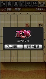 画像ギャラリー No.002のサムネイル画像 / 「みんなの詰将棋」「みんなの囲碁」がiOS/Android向けに本日リリース