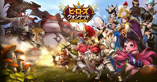 画像ギャラリー No.001のサムネイル画像 / 「ヒーローズウォンテッド」，★4〜5傭兵の出現率が5倍になる“ゴールデンタイム”を実装