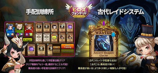画像ギャラリー No.003のサムネイル画像 / 「ヒーローズウォンテッド」，★4〜5傭兵の出現率が5倍になる“ゴールデンタイム”を実装