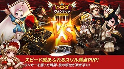 ヒーローズウォンテッド