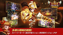 ヒーローズウォンテッド