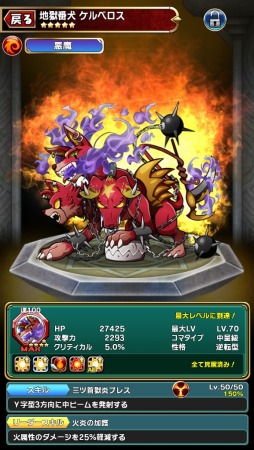 画像ギャラリー No.005のサムネイル画像 / 「ベーモンキングダム」iOS版が配信開始。ログインで虹水晶をプレゼント