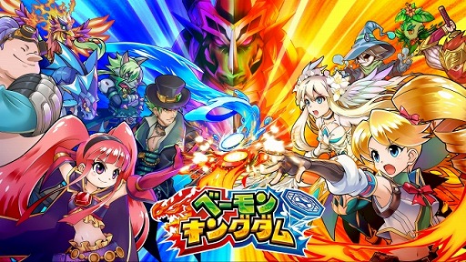 画像ギャラリー No.002のサムネイル画像 / 「ベーモンキングダム」，おのののかさんのベーモンが期間限定で配信