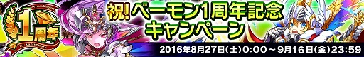 画像ギャラリー No.004のサムネイル画像 / 「ベーモンキングダムΩ」,ギルド戦イベント“雪月花の戦い”を開催