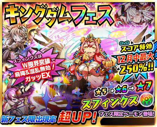画像ギャラリー No.001のサムネイル画像 / 「ベーモンキングダムΩ」，虹属性ベーモン確定ガチャが12月1日に開催