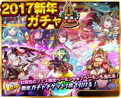 画像ギャラリー No.006のサムネイル画像 / 「ベーモンキングダムΩ」，年末年始にかけてのイベント情報が公開