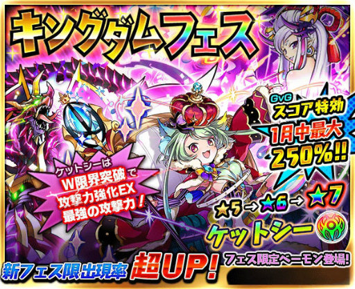 画像ギャラリー No.007のサムネイル画像 / 「ベーモンキングダムΩ」，年末年始にかけてのイベント情報が公開