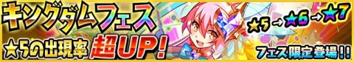 画像ギャラリー No.001のサムネイル画像 / 「ベーモンキングダムΩ」虹属性の「軽音部 エキドナ」が登場するガチャイベント