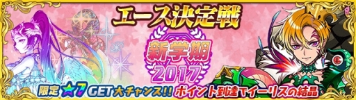 画像ギャラリー No.003のサムネイル画像 / 「ベーモンキングダムΩ」虹属性の「軽音部 エキドナ」が登場するガチャイベント