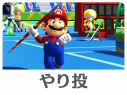 画像ギャラリー No.006のサムネイル画像 / アーケード版「マリオ&ソニック AT リオオリンピック」は2016年春に稼働