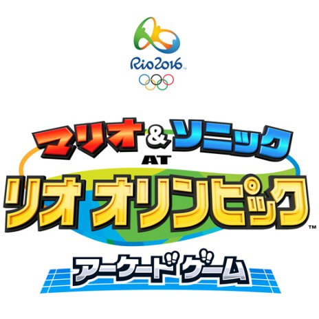 画像ギャラリー No.001のサムネイル画像 / 全身を使って楽しめる体感競技ゲーム「マリオ＆ソニック AT リオオリンピック アーケードゲーム」。本日開始のロケテストに先駆けたプレイレポートを掲載