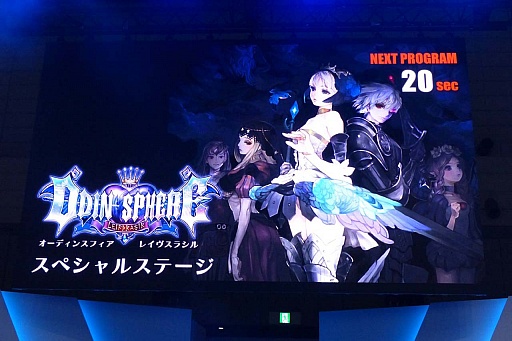 画像ギャラリー No.001のサムネイル画像 / ［TGS 2015］「オーディンスフィア レイヴスラシル」のステージをレポート。イソッチさんとマフィア梶田氏が出張MCを担当し，コスプレ占い師の渚さんも登場