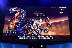 画像ギャラリー No.007のサムネイル画像 / ［TGS 2015］「オーディンスフィア レイヴスラシル」のステージをレポート。イソッチさんとマフィア梶田氏が出張MCを担当し，コスプレ占い師の渚さんも登場