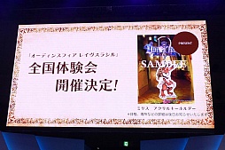 画像ギャラリー No.015のサムネイル画像 / ［TGS 2015］「オーディンスフィア レイヴスラシル」のステージをレポート。イソッチさんとマフィア梶田氏が出張MCを担当し，コスプレ占い師の渚さんも登場
