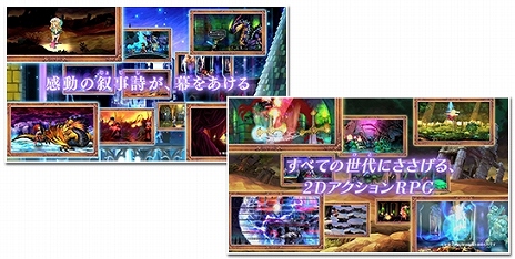 画像ギャラリー No.003のサムネイル画像 / 「オーディンスフィア レイヴスラシル」亡国の姫「ベルベット」と漆黒の騎士「オズワルド」のバックグラウンドを紹介する最新PVが公開