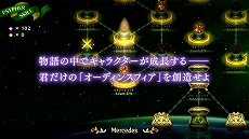 画像ギャラリー No.004のサムネイル画像 / 「オーディンスフィア レイヴスラシル」新たな成長要素などを紹介する最新PVが公開