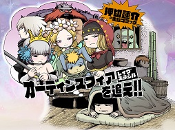 画像ギャラリー No.009のサムネイル画像 / 「オーディンスフィア レイヴスラシル」押切蓮介氏×マフィア梶田対談。本作の魅力とそのほか気になることを語る